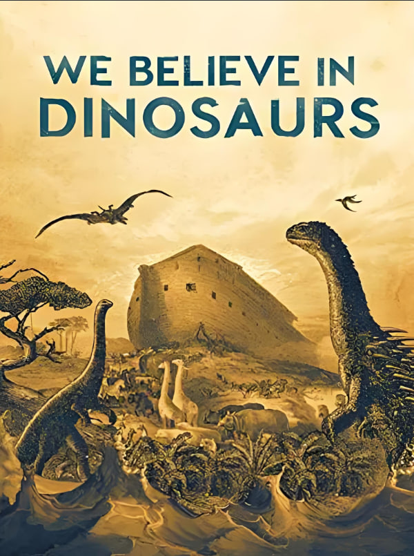 我们相信恐龙