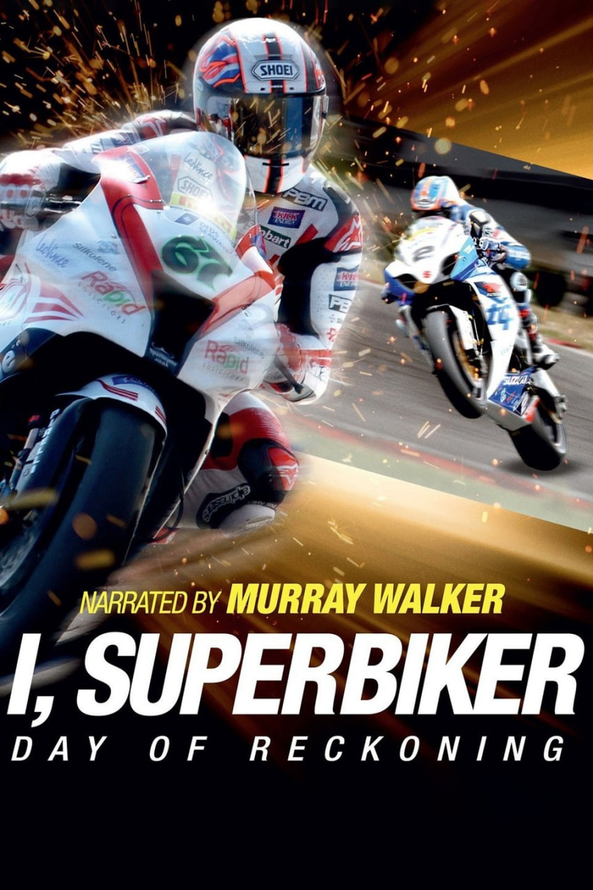 我，超级摩托车手：清算日