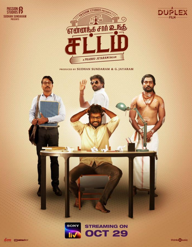 耶南加·瑟·昂加·萨塔姆