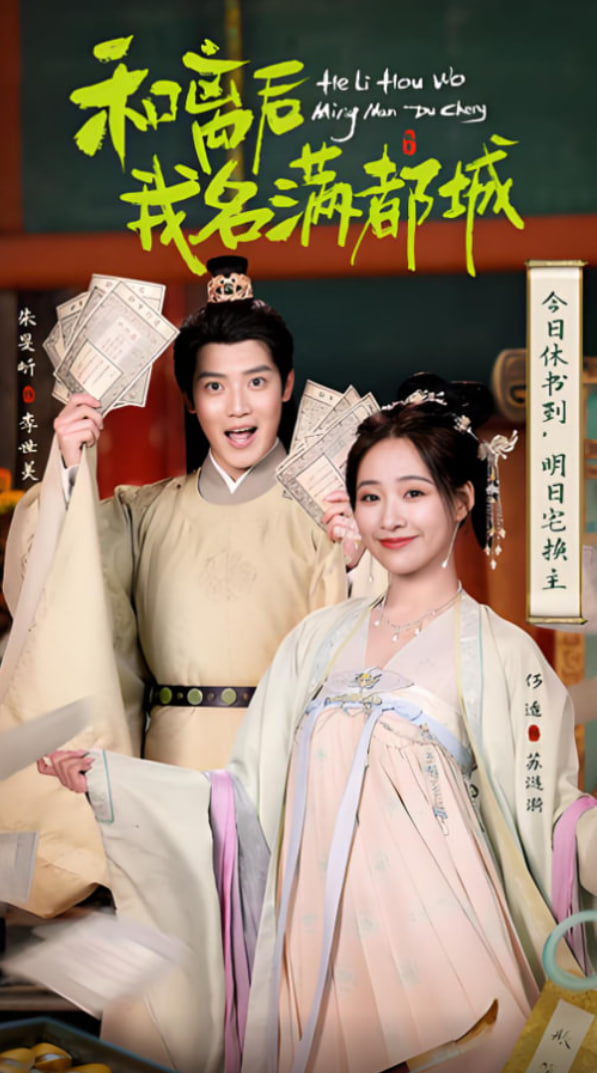 和离后我名满都城