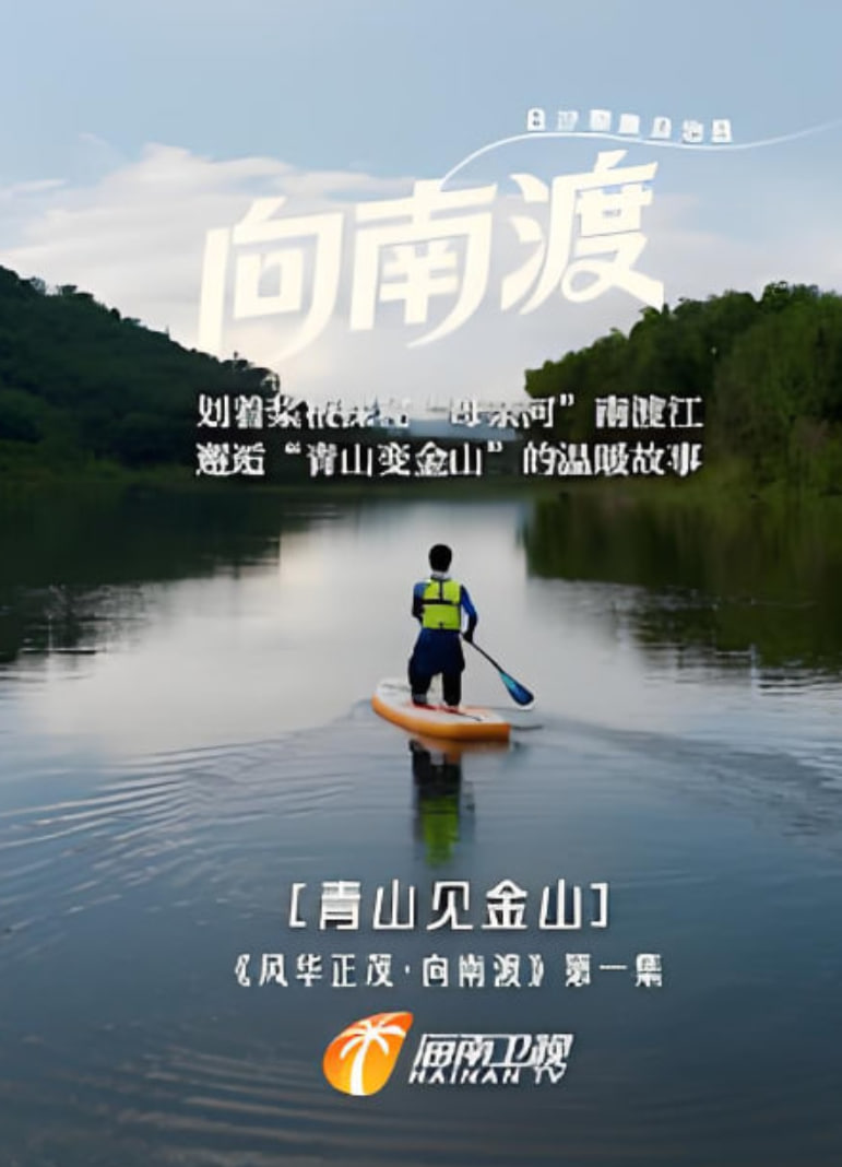 风华正茂 第三季