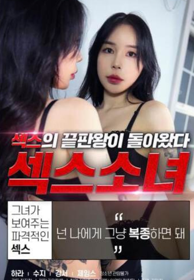 性感女郎