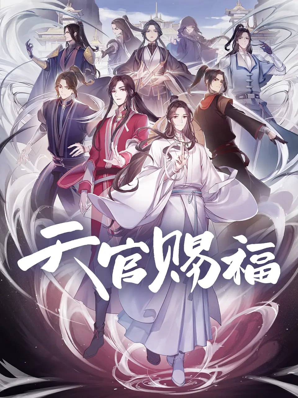 天官赐福 粤语版
