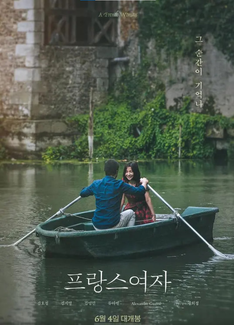法国女人