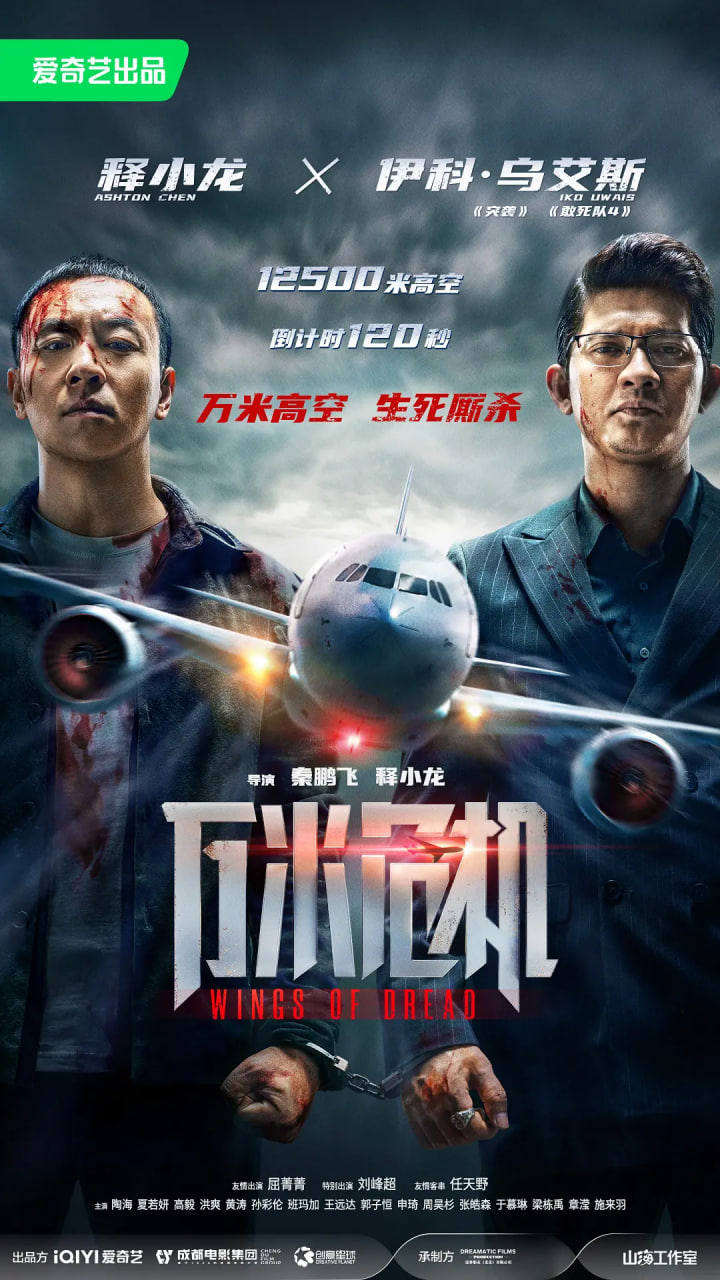 万米危机