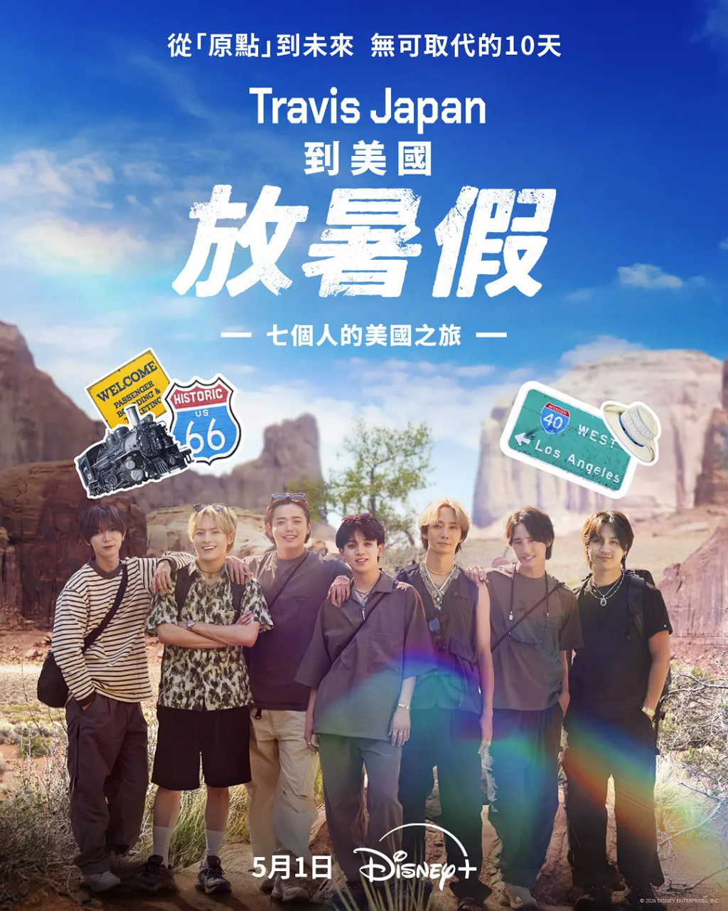 Travis.Japan到美国放暑假