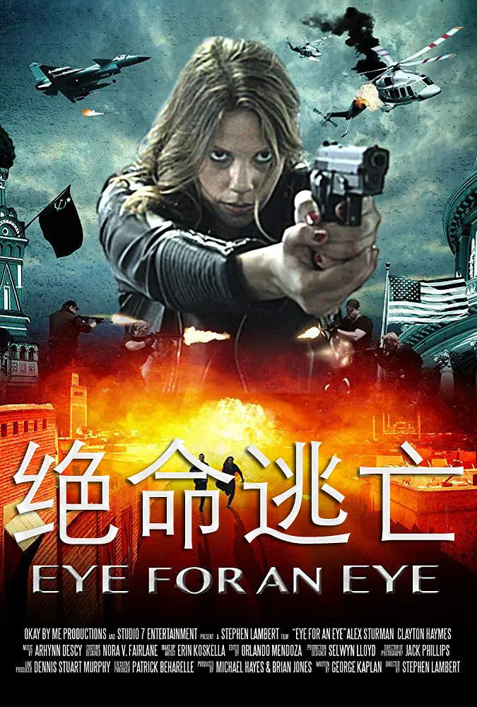 绝命逃亡