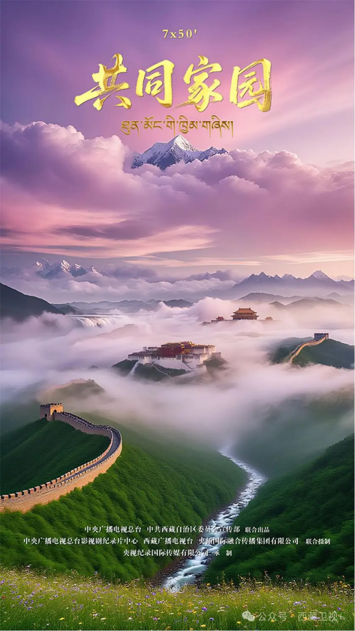 共同家园