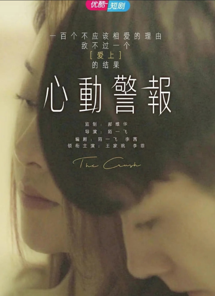 心动预警