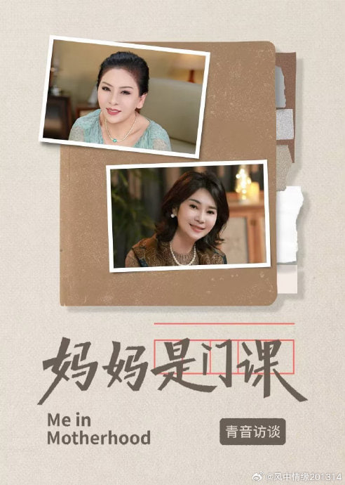 妈妈是门课