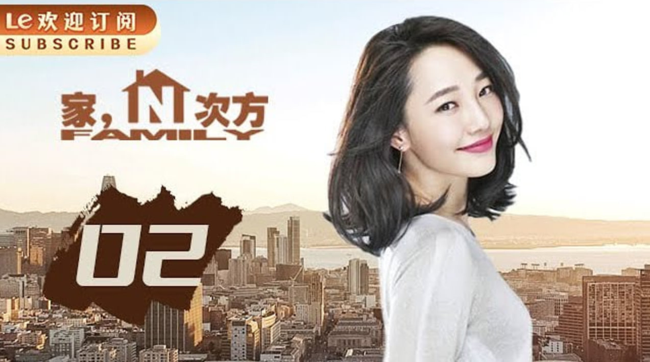 生活的N次方 第2季